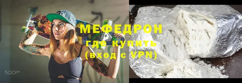 МЕФ mephedrone  Козловка 